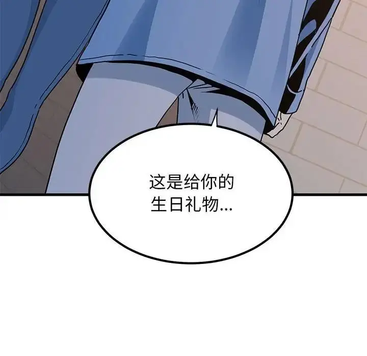 漫画《发小碰不得/强制催眠》第25话第176张图