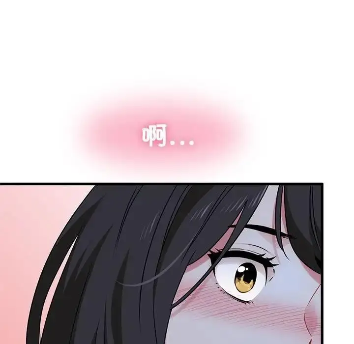 漫画《发小碰不得/强制催眠》第25话第177张图