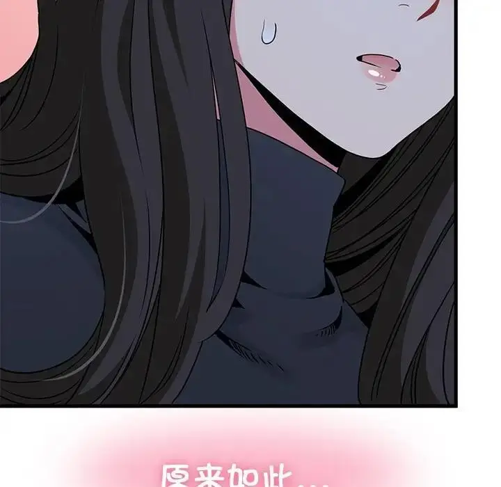 漫画《发小碰不得/强制催眠》第25话第178张图
