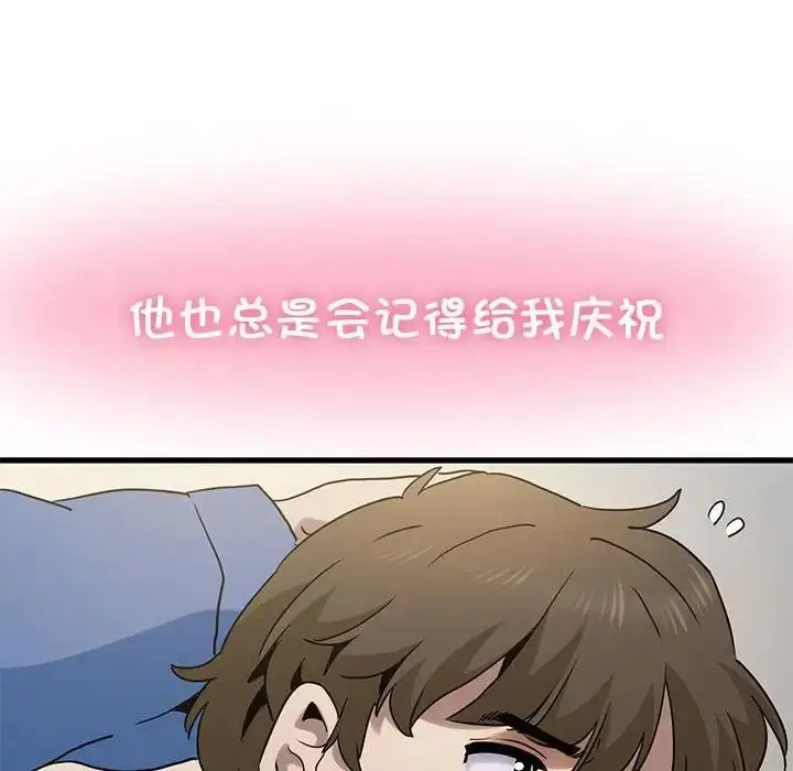 漫画《发小碰不得/强制催眠》第25话第182张图