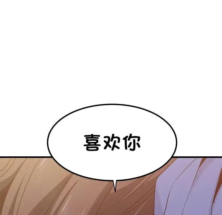 漫画《发小碰不得/强制催眠》第25话第187张图