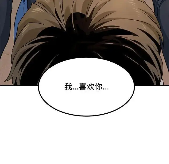 漫画《发小碰不得/强制催眠》第25话第193张图