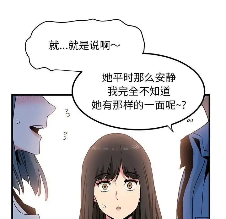 漫画《发小碰不得/强制催眠》第25话第23张图