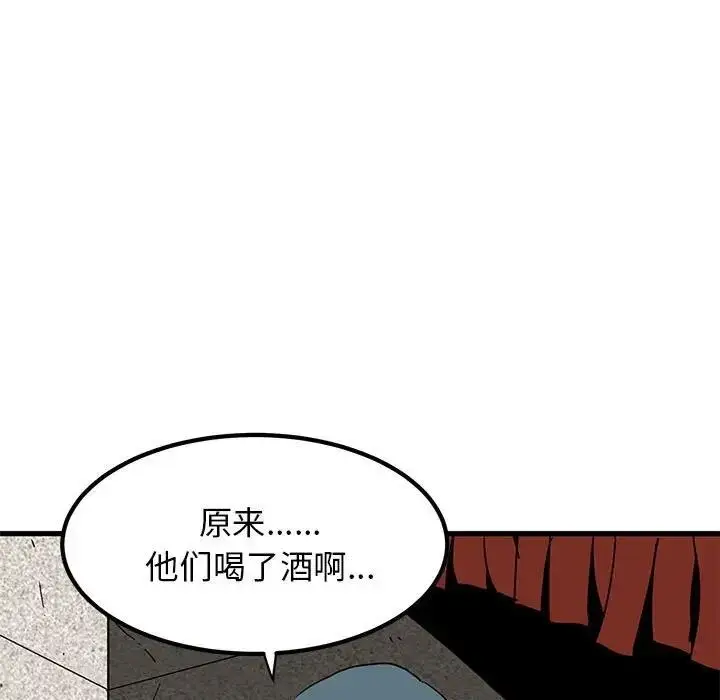 漫画《发小碰不得/强制催眠》第25话第35张图