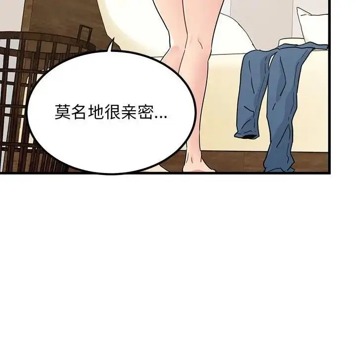 漫画《发小碰不得/强制催眠》第25话第48张图