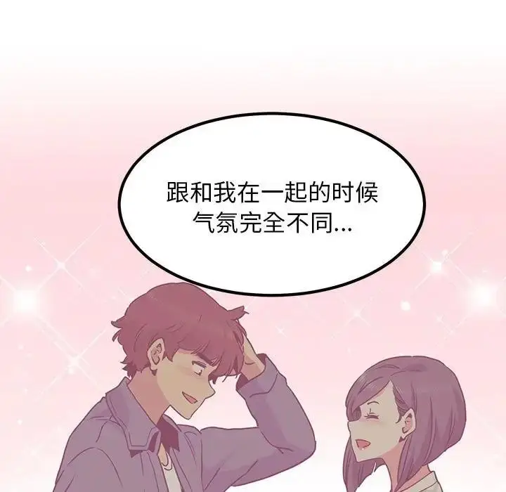 漫画《发小碰不得/强制催眠》第25话第49张图
