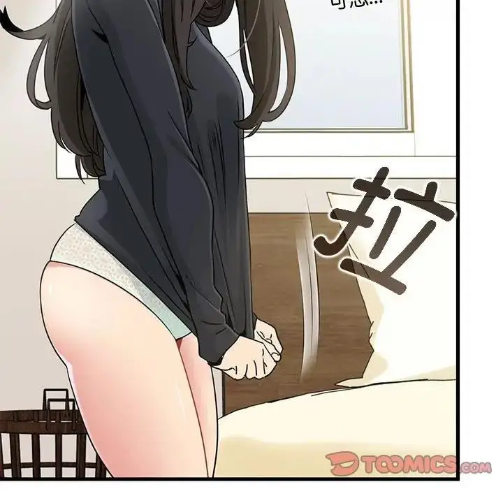 漫画《发小碰不得/强制催眠》第25话第52张图