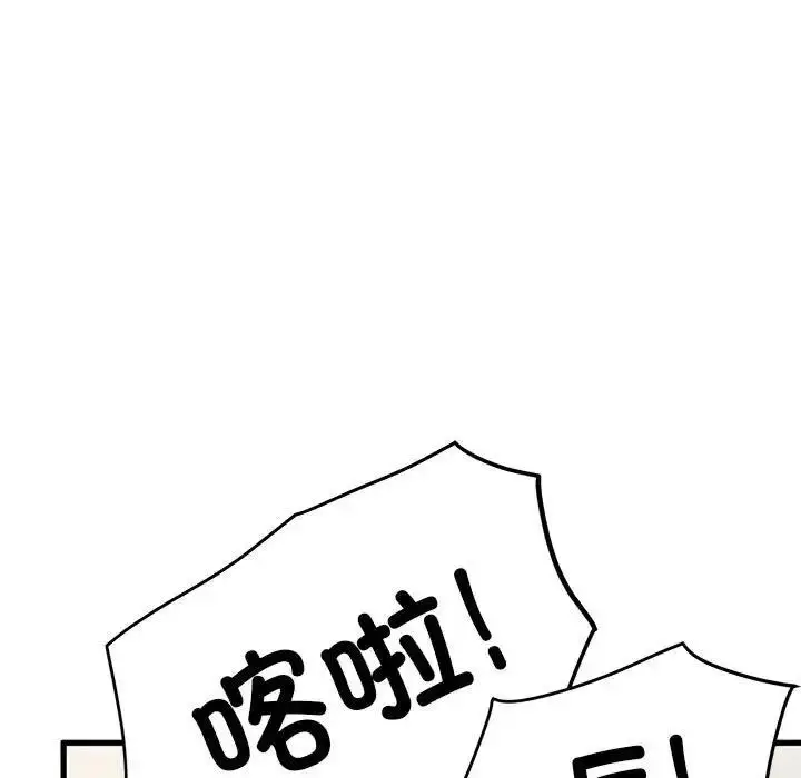 漫画《发小碰不得/强制催眠》第25话第53张图