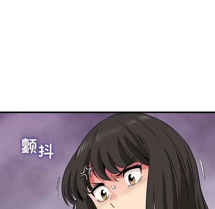 漫画《发小碰不得/强制催眠》第25话第61张图