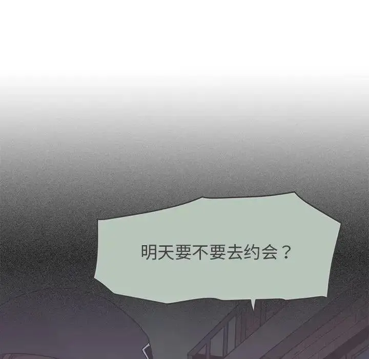 漫画《发小碰不得/强制催眠》第25话第63张图