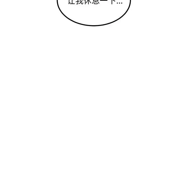 漫画《发小碰不得/强制催眠》第25话第86张图
