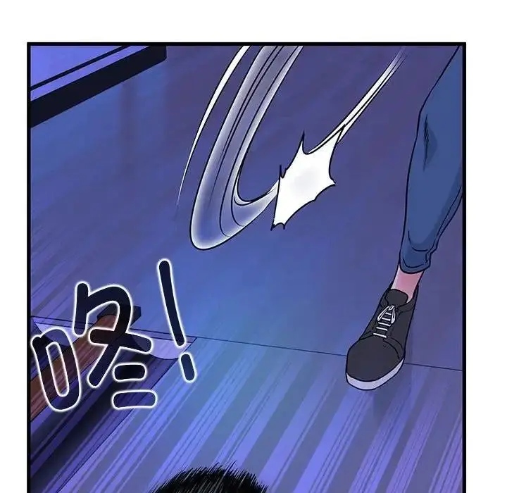 漫画《发小碰不得/强制催眠》第25话第94张图