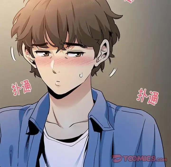 漫画《发小碰不得/强制催眠》第26话第100张图