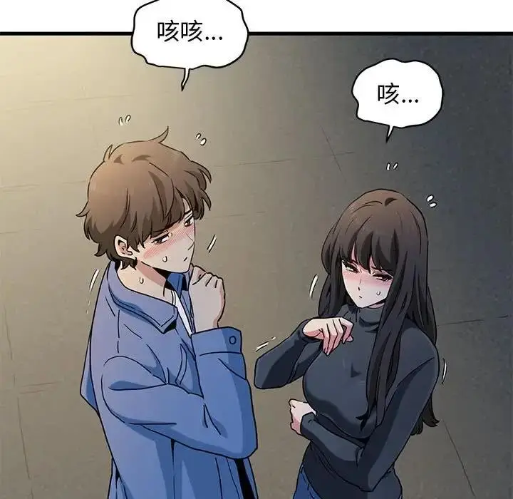 漫画《发小碰不得/强制催眠》第26话第102张图