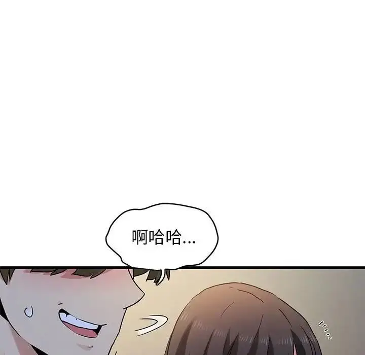 漫画《发小碰不得/强制催眠》第26话第104张图
