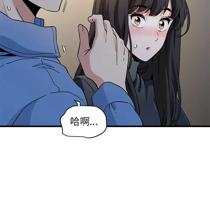 漫画《发小碰不得/强制催眠》第26话第105张图