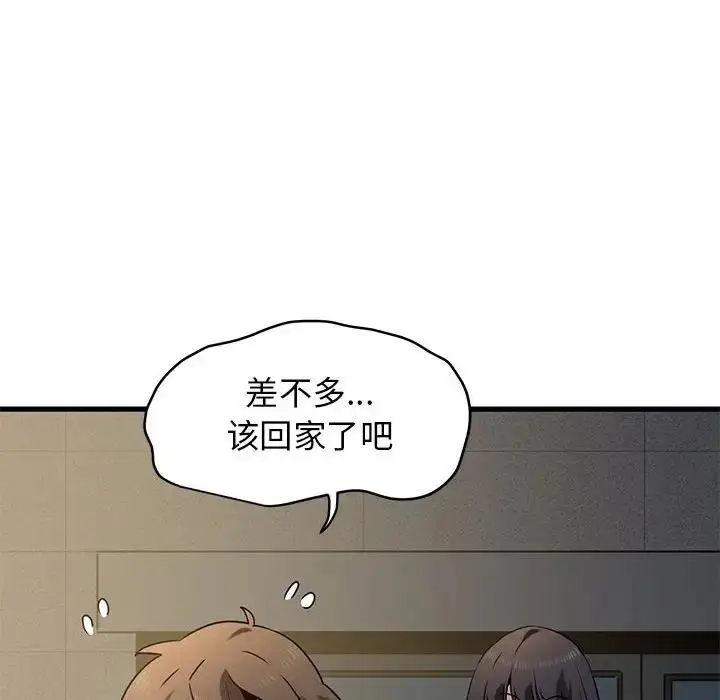 漫画《发小碰不得/强制催眠》第26话第106张图