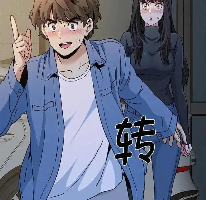 漫画《发小碰不得/强制催眠》第26话第107张图