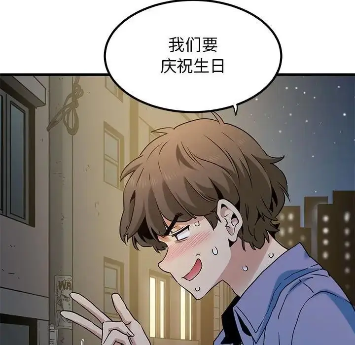 漫画《发小碰不得/强制催眠》第26话第109张图