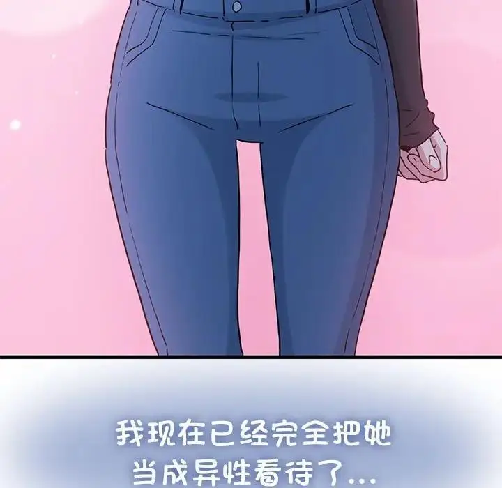 漫画《发小碰不得/强制催眠》第26话第115张图