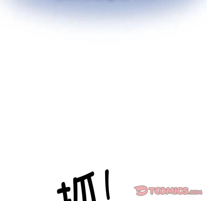 漫画《发小碰不得/强制催眠》第26话第116张图
