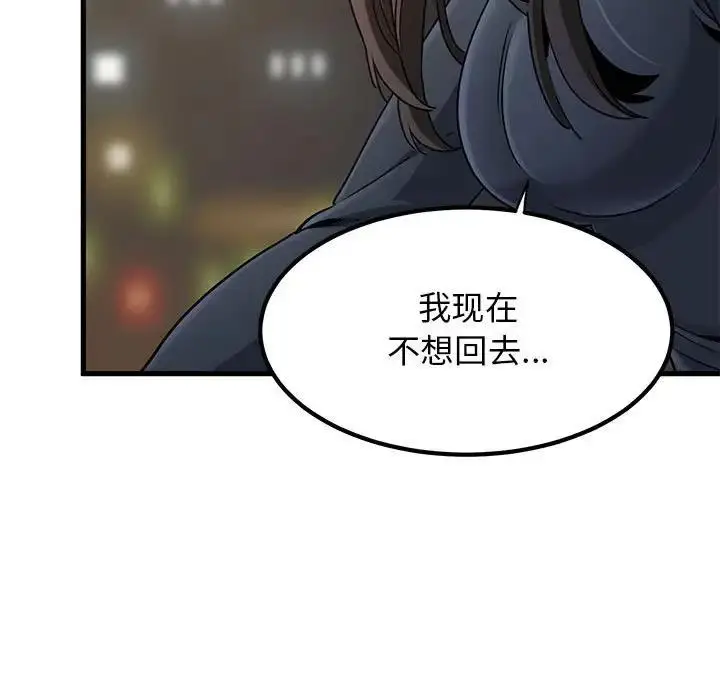 漫画《发小碰不得/强制催眠》第26话第123张图