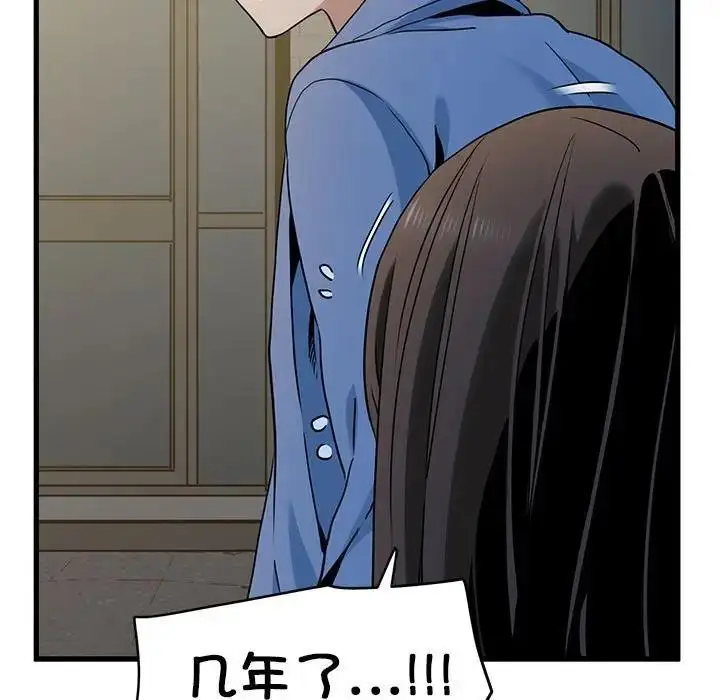 漫画《发小碰不得/强制催眠》第26话第125张图
