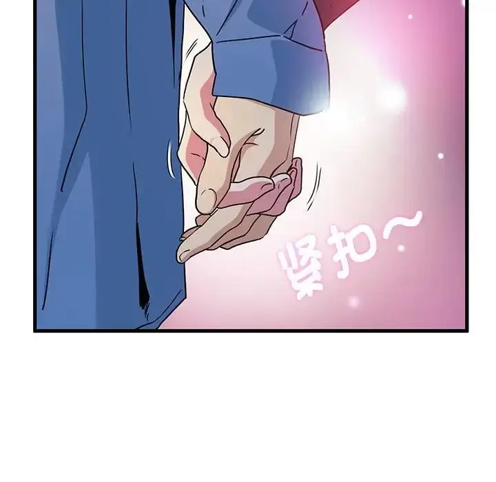 漫画《发小碰不得/强制催眠》第26话第127张图