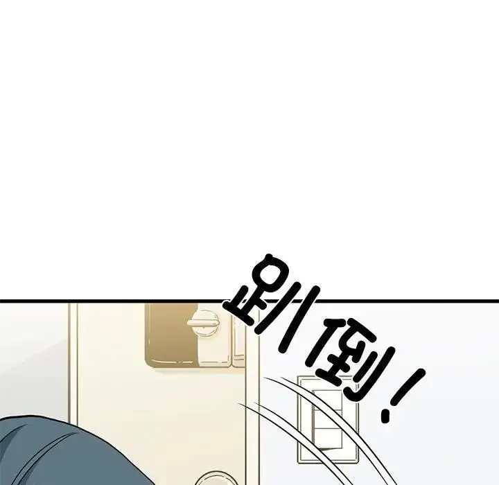 漫画《发小碰不得/强制催眠》第26话第13张图