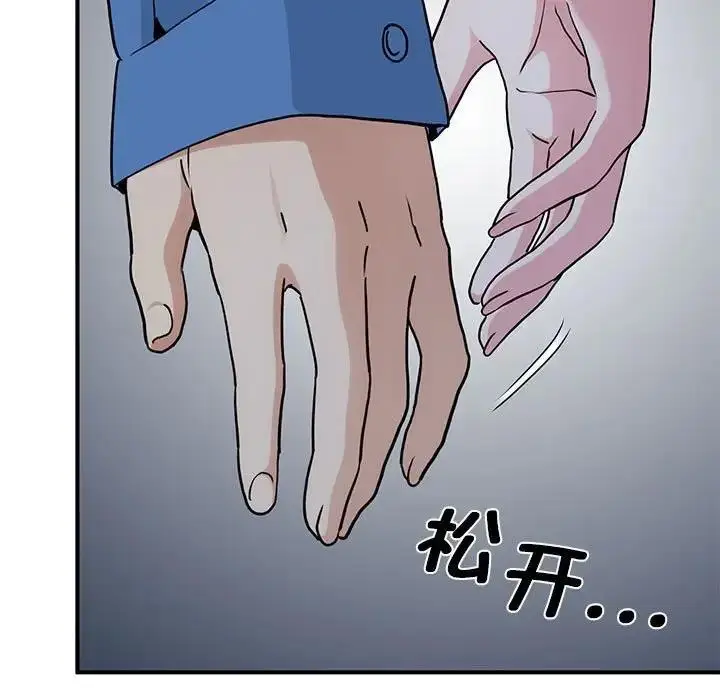 漫画《发小碰不得/强制催眠》第26话第135张图