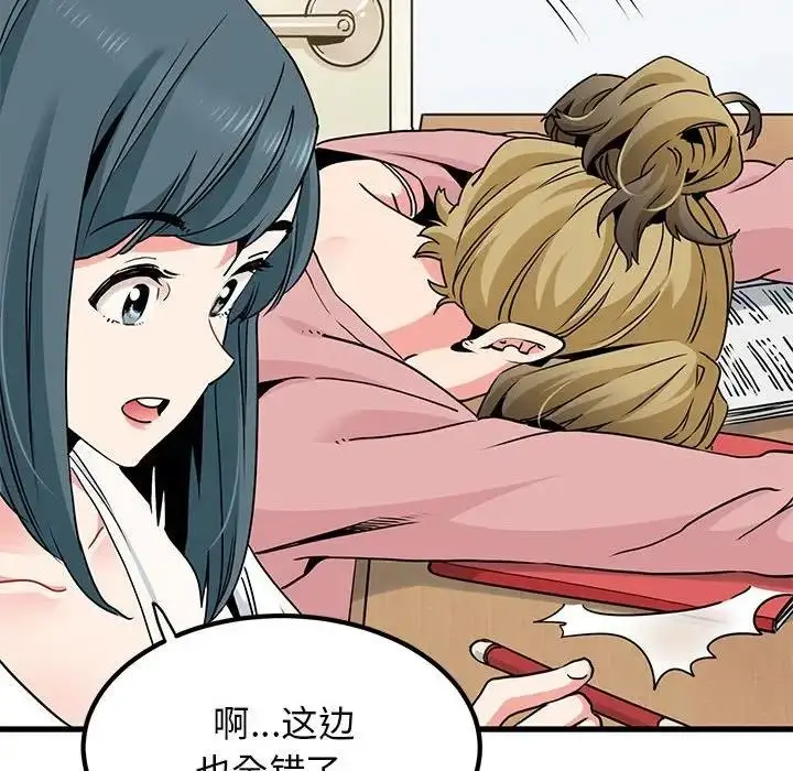 漫画《发小碰不得/强制催眠》第26话第14张图