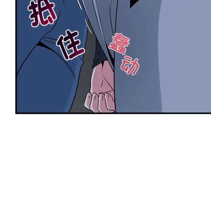 漫画《发小碰不得/强制催眠》第26话第152张图