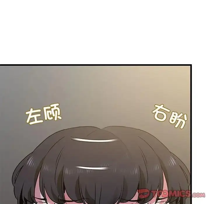 漫画《发小碰不得/强制催眠》第26话第156张图
