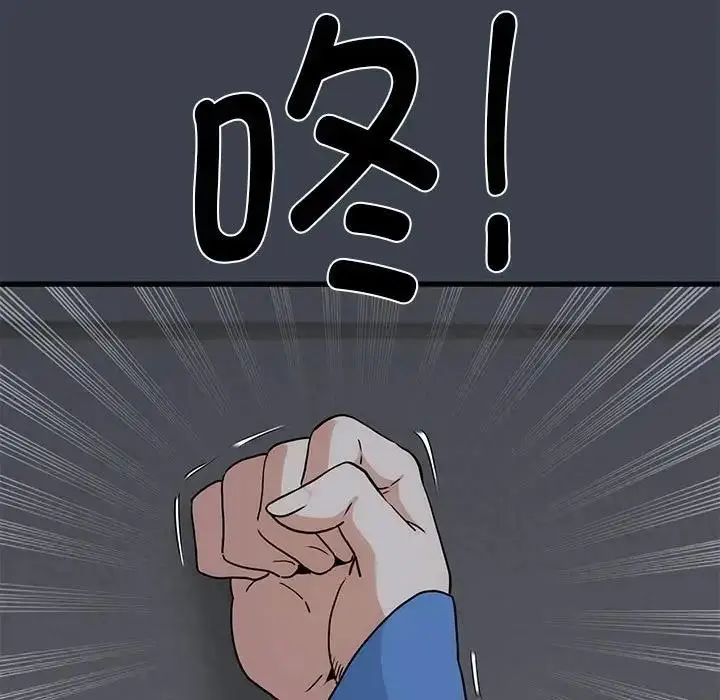 漫画《发小碰不得/强制催眠》第26话第161张图