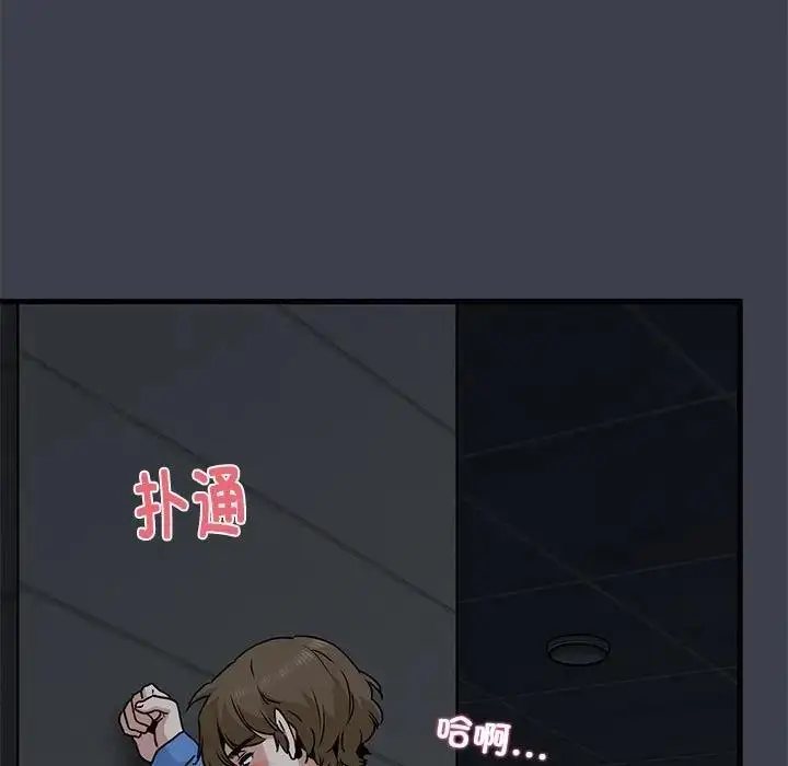 漫画《发小碰不得/强制催眠》第26话第163张图