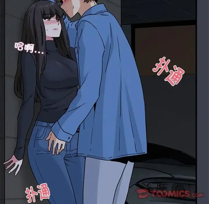 漫画《发小碰不得/强制催眠》第26话第164张图