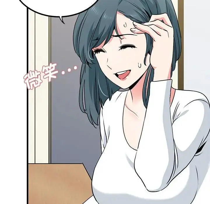 漫画《发小碰不得/强制催眠》第26话第170张图