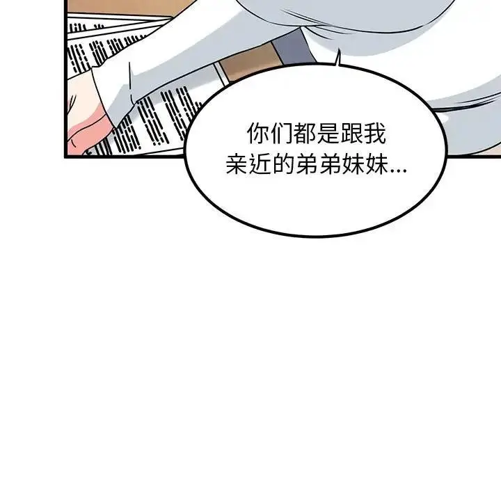 漫画《发小碰不得/强制催眠》第26话第171张图