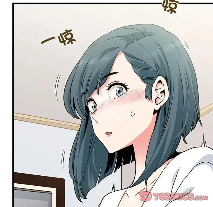 漫画《发小碰不得/强制催眠》第26话第20张图