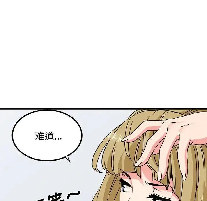 漫画《发小碰不得/强制催眠》第26话第22张图
