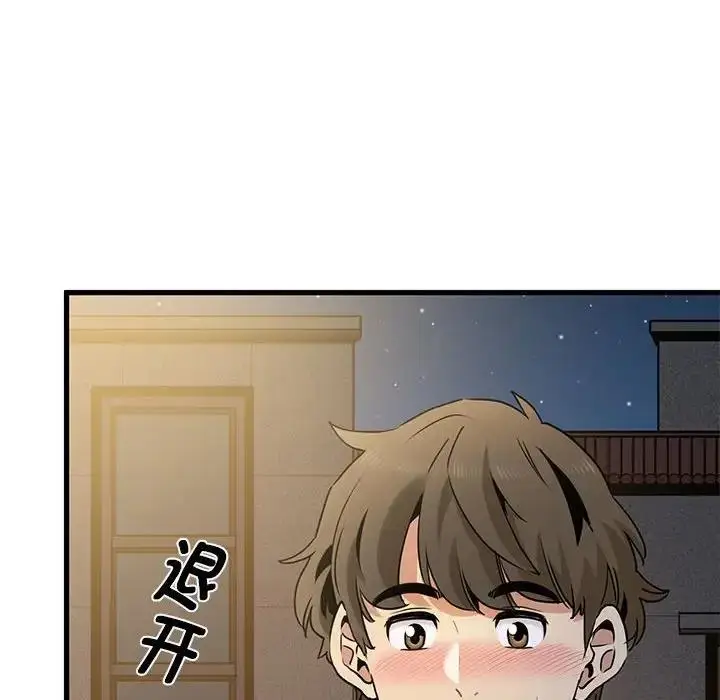 漫画《发小碰不得/强制催眠》第26话第38张图