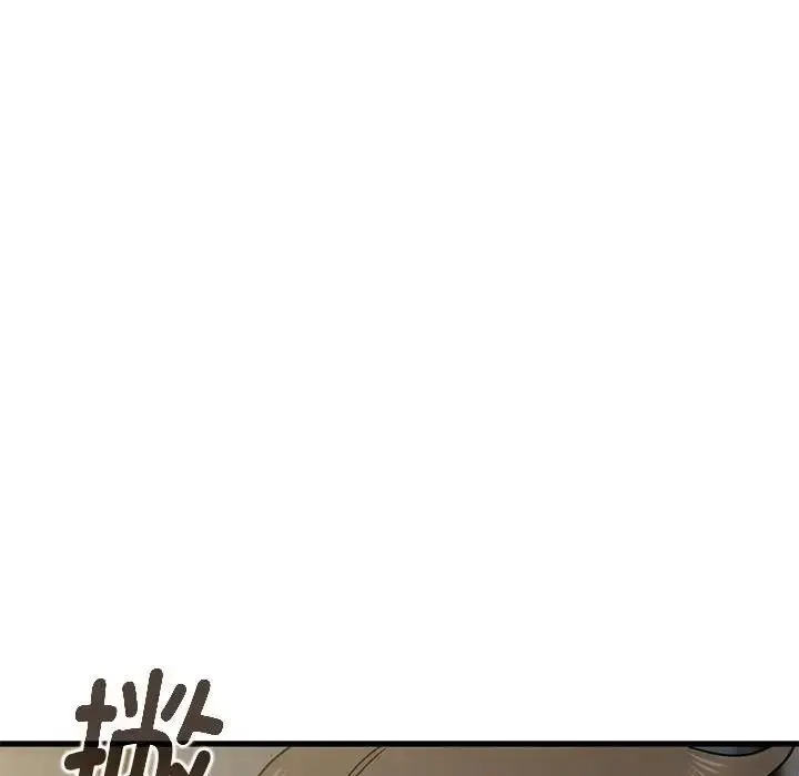 漫画《发小碰不得/强制催眠》第26话第40张图