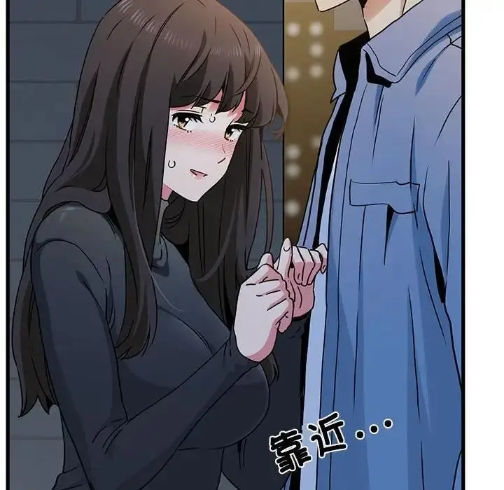 漫画《发小碰不得/强制催眠》第26话第48张图