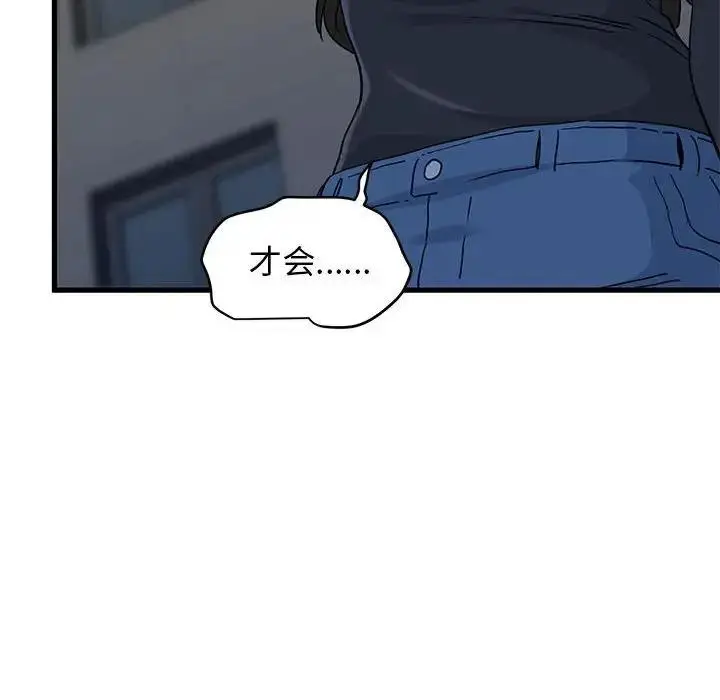 漫画《发小碰不得/强制催眠》第26话第54张图