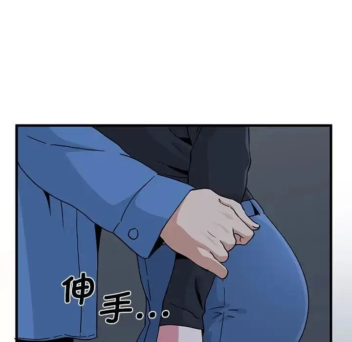 漫画《发小碰不得/强制催眠》第26话第55张图
