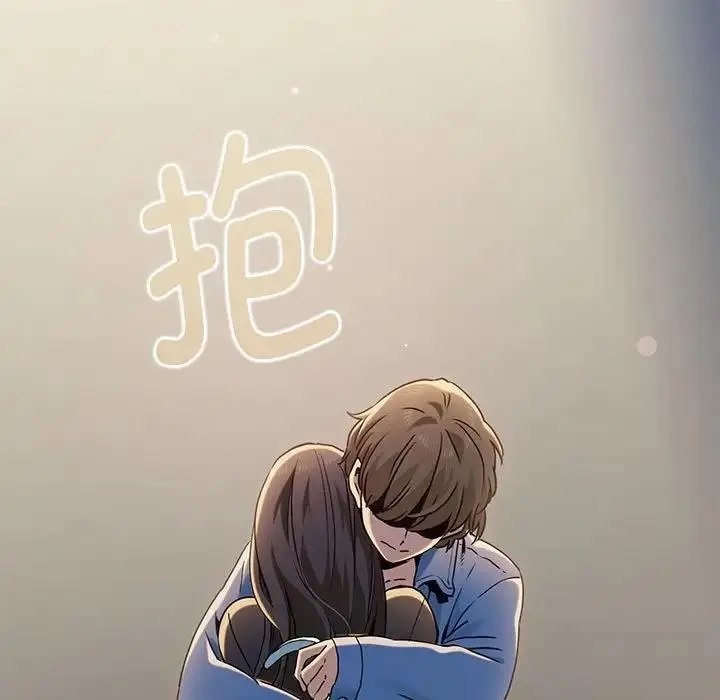 漫画《发小碰不得/强制催眠》第26话第57张图