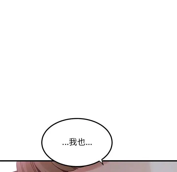 漫画《发小碰不得/强制催眠》第26话第59张图