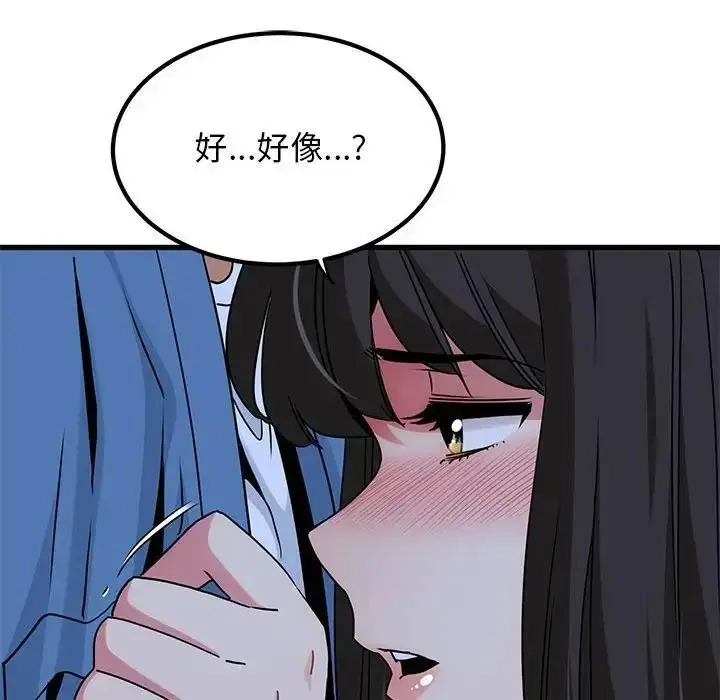 漫画《发小碰不得/强制催眠》第26话第62张图