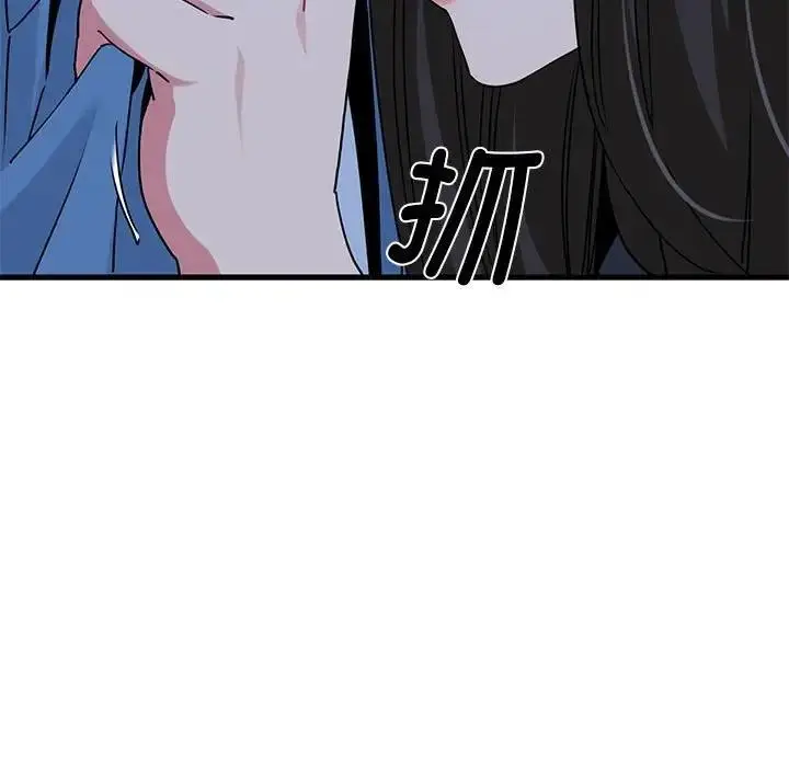 漫画《发小碰不得/强制催眠》第26话第63张图