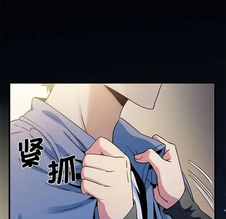 漫画《发小碰不得/强制催眠》第26话第75张图